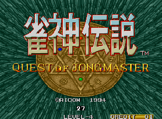 Janshin Densetsu - Quest of the Jongmaster (1995)(SNK)(Jp)[!] ISO